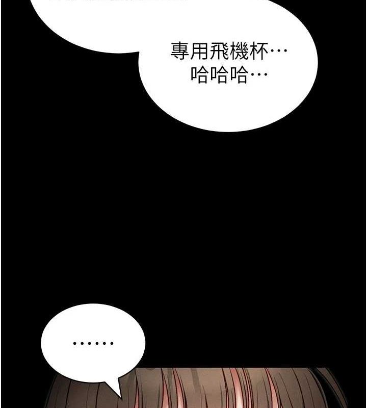 太妹攻略指南第14話-主人,請用我…!