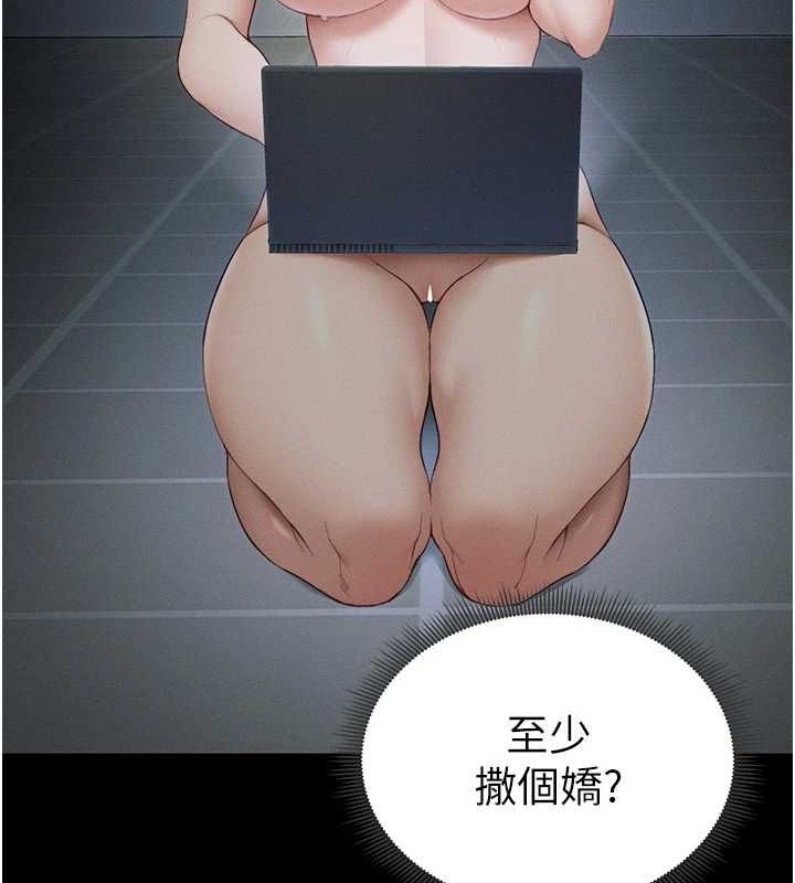 太妹攻略指南第14話-主人，請用我…!