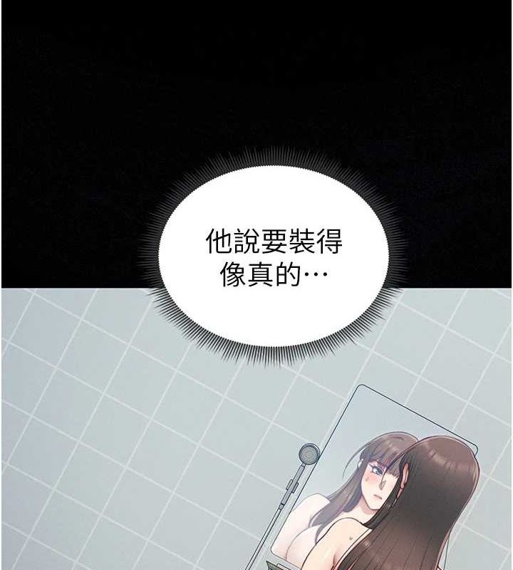 太妹攻略指南第14話-主人,請用我…!