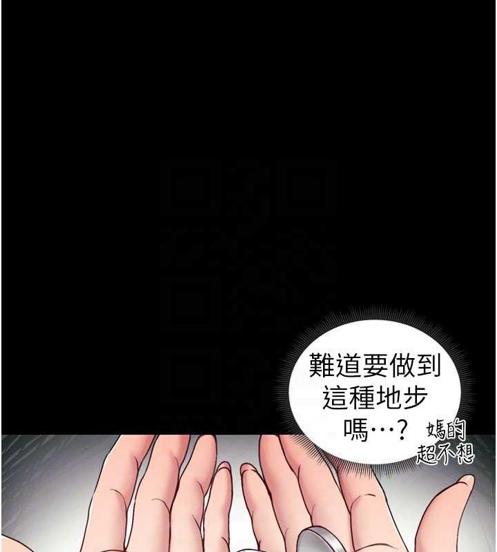 太妹攻略指南第14話-主人,請用我…!