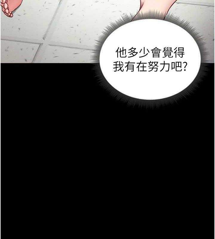 太妹攻略指南第14話-主人,請用我…!