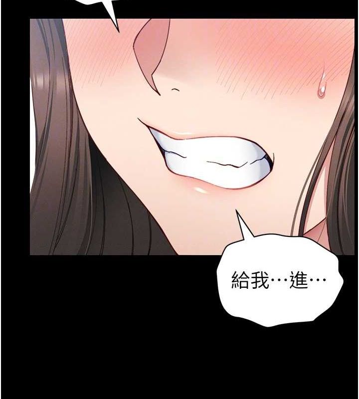 太妹攻略指南第14話-主人,請用我…!