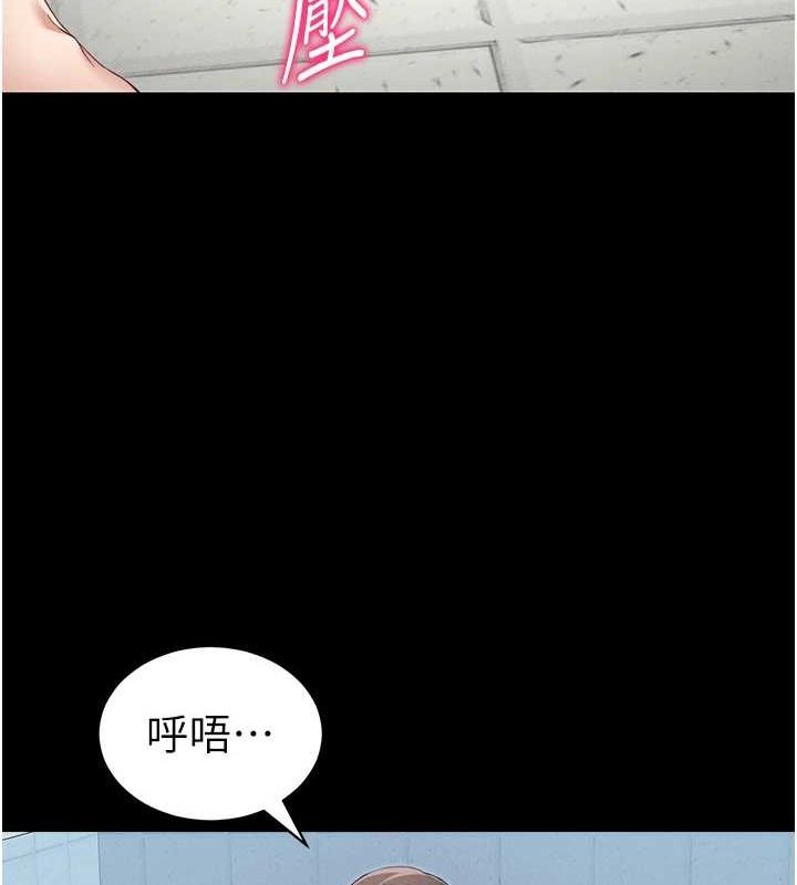 太妹攻略指南第14話-主人,請用我…!