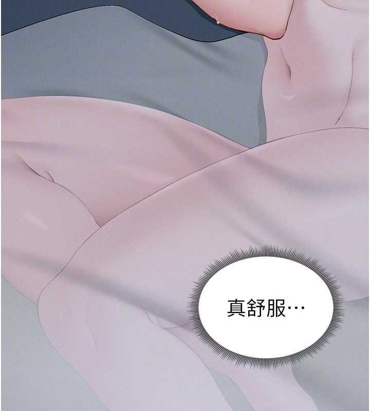 太妹攻略指南第14話-主人,請用我…!