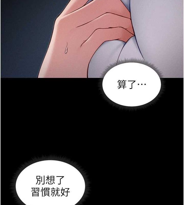 太妹攻略指南第14話-主人,請用我…!