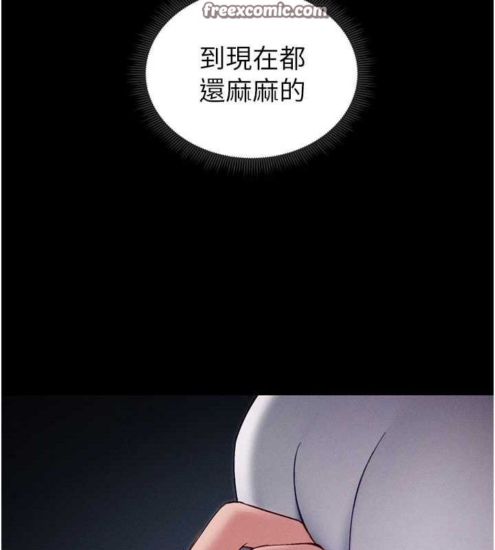 太妹攻略指南第14話-主人,請用我…!