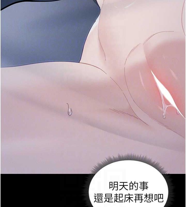 太妹攻略指南第14話-主人,請用我…!