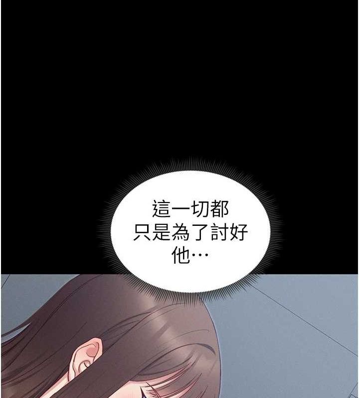 太妹攻略指南第14話-主人,請用我…!