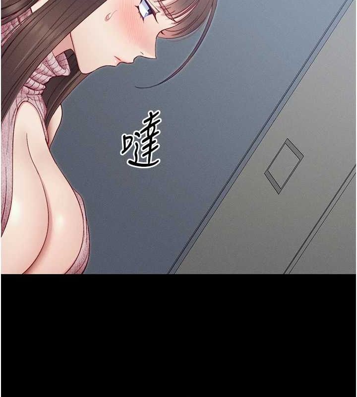 太妹攻略指南第14話-主人,請用我…!