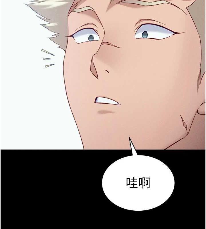 太妹攻略指南第14話-主人,請用我…!