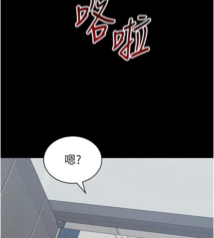 太妹攻略指南第14話-主人,請用我…!