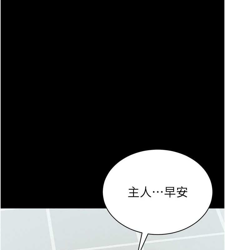 太妹攻略指南第14話-主人,請用我…!