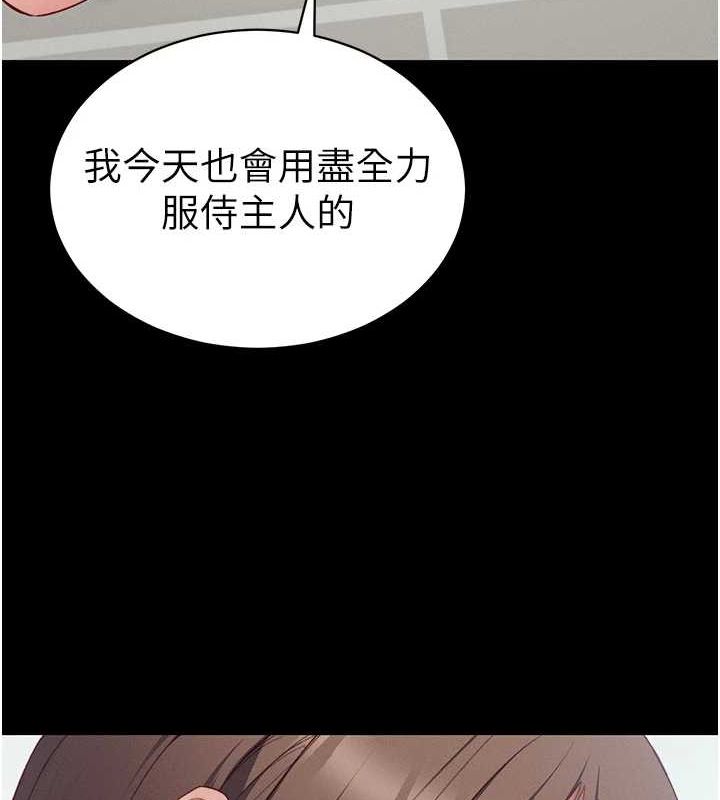 太妹攻略指南第14話-主人,請用我…!