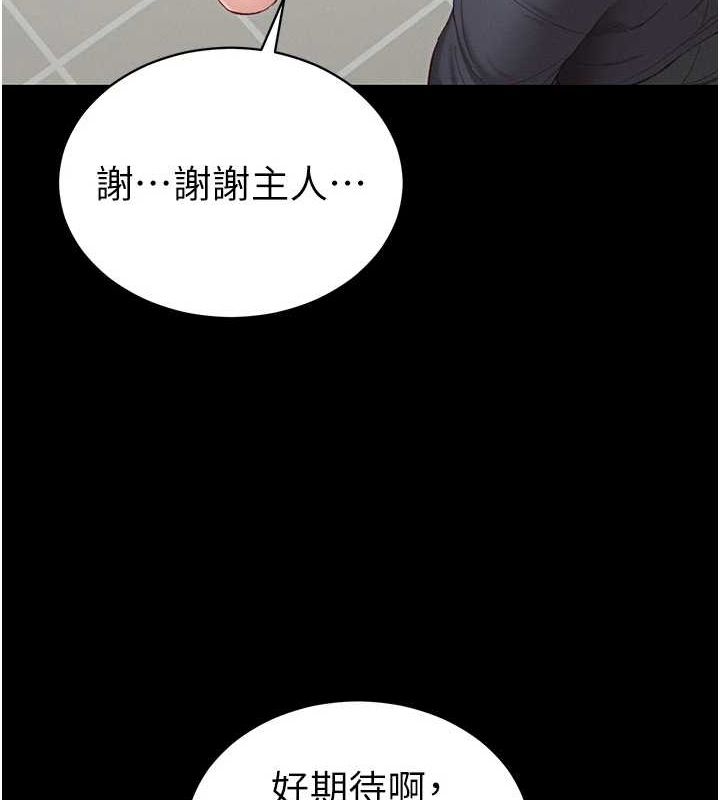 太妹攻略指南第14話-主人，請用我…!