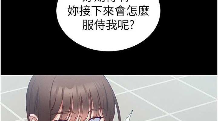 太妹攻略指南第14話-主人，請用我…!