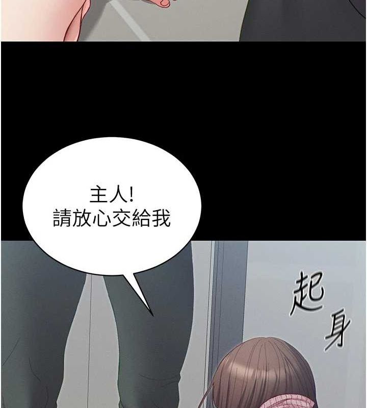 太妹攻略指南第14話-主人,請用我…!