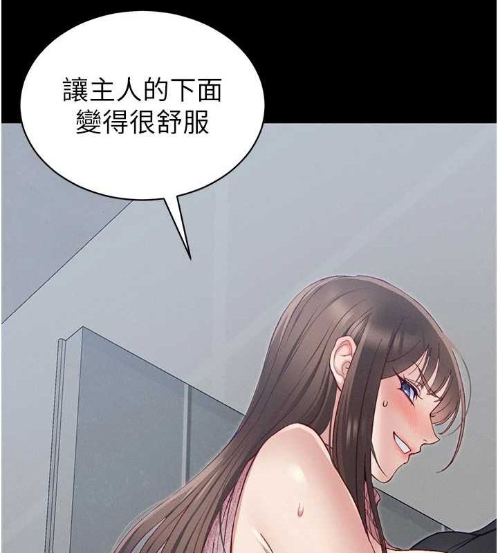 太妹攻略指南第14話-主人，請用我…!