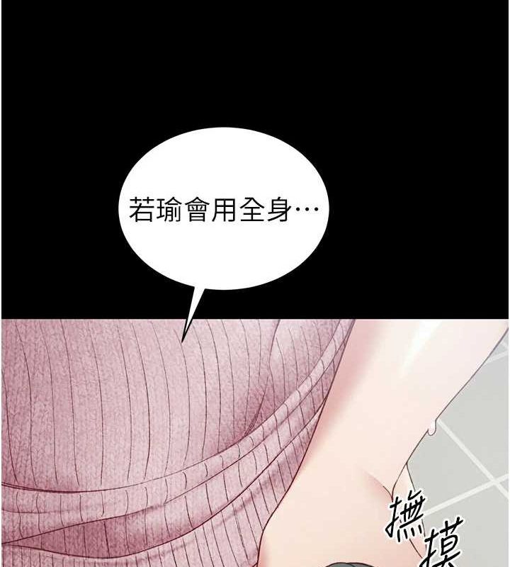 太妹攻略指南第14話-主人,請用我…!