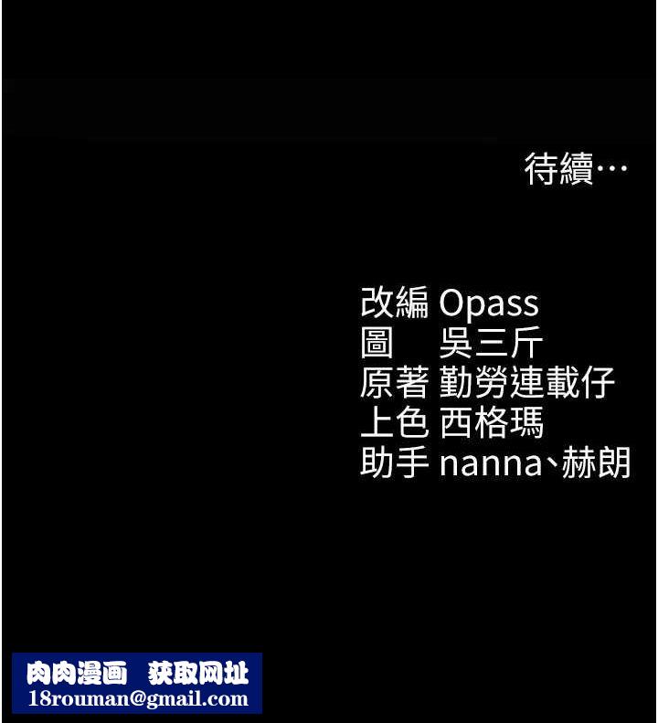 太妹攻略指南第14話-主人,請用我…!