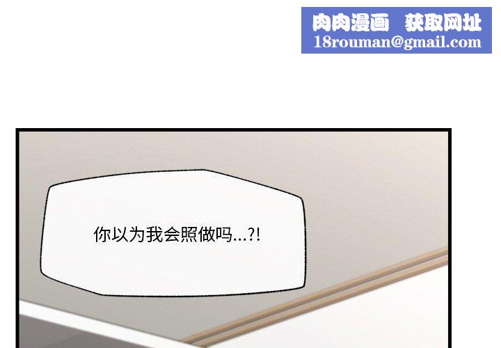 催眠手机第11話