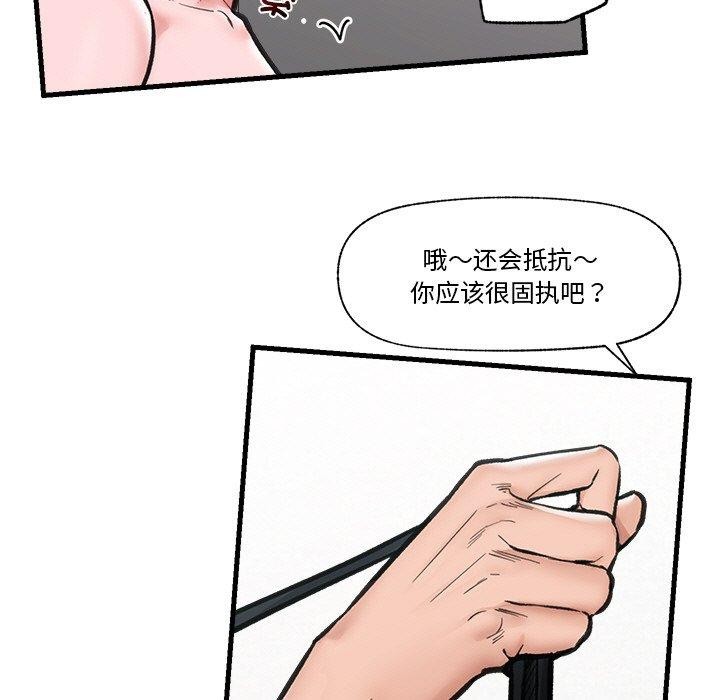 催眠手机第11話