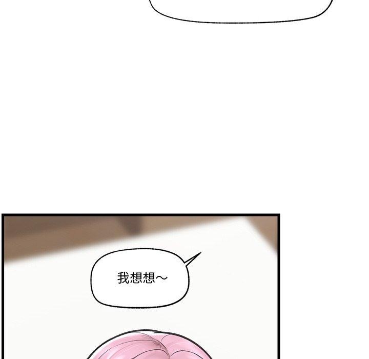 催眠手机第11話