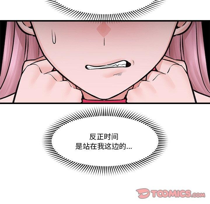 催眠手机第11話