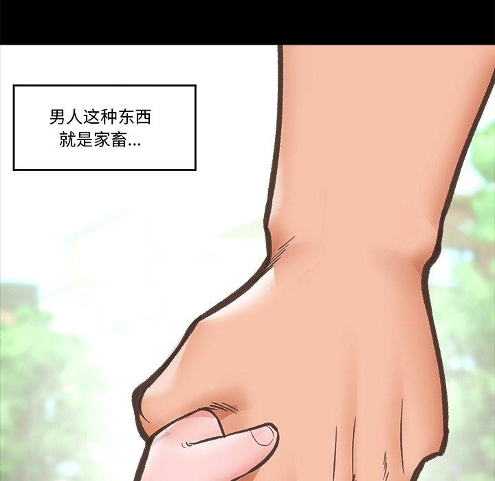 催眠手机第11話