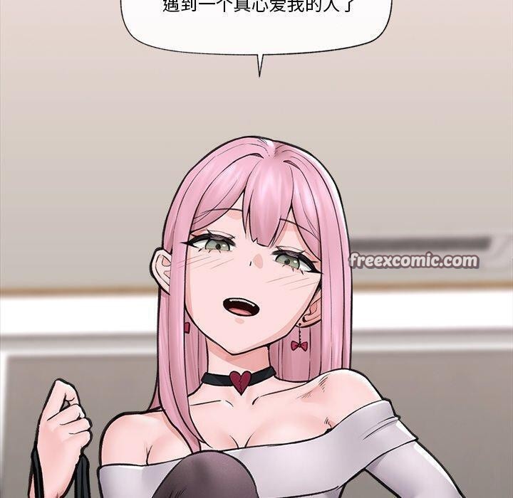 催眠手机第11話