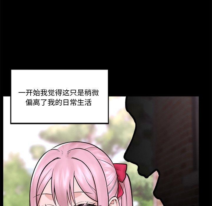 催眠手机第11話