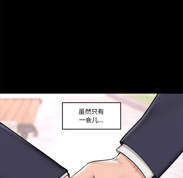 催眠手机第11話