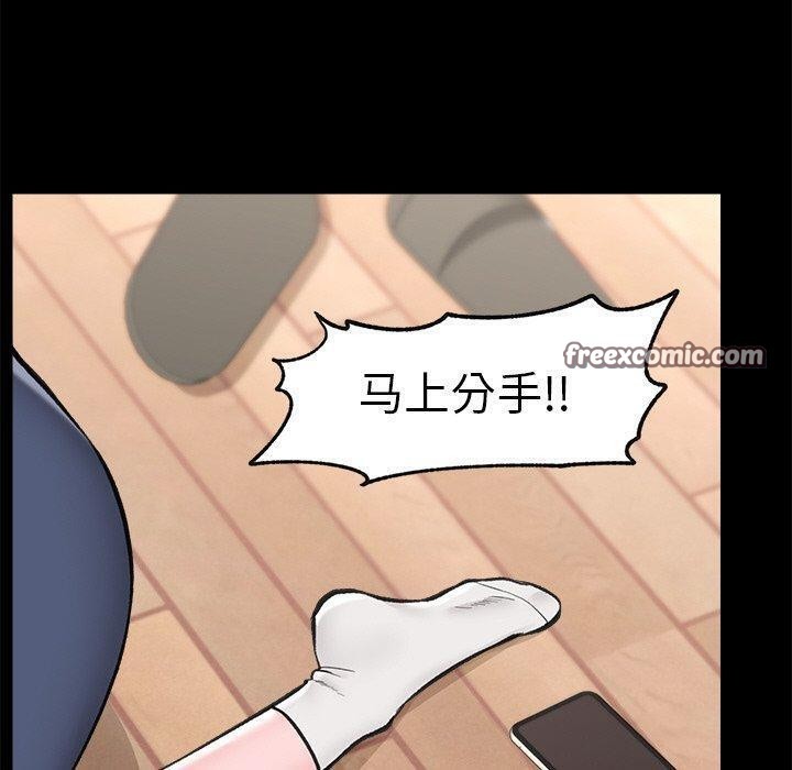 催眠手机第11話