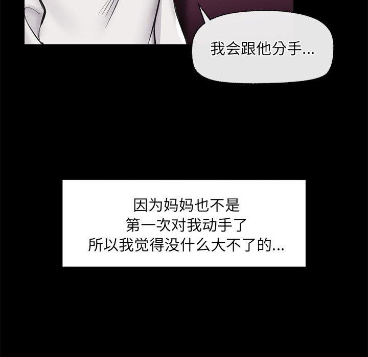 催眠手机第11話