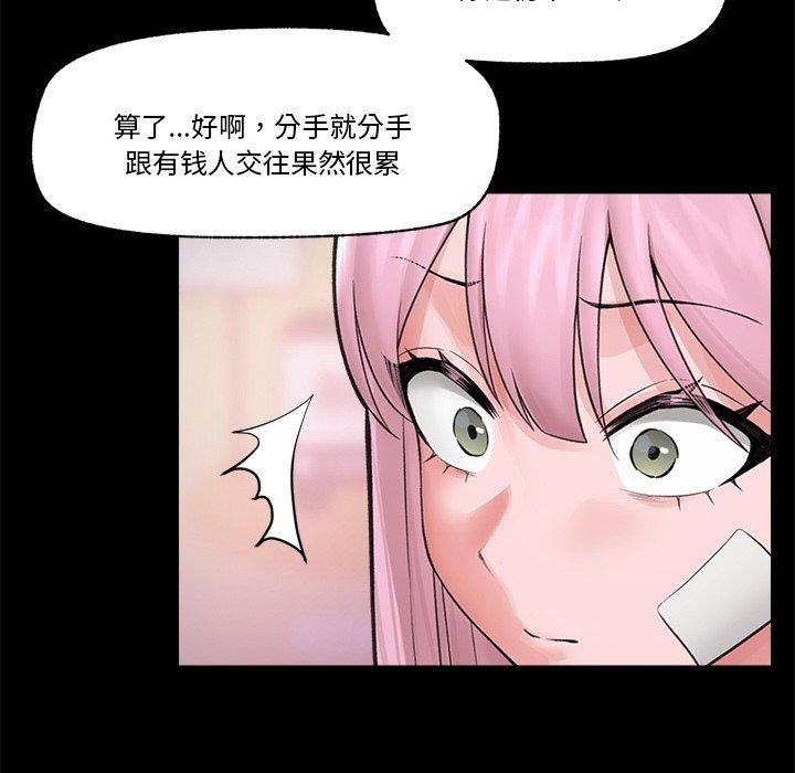 催眠手机第11話