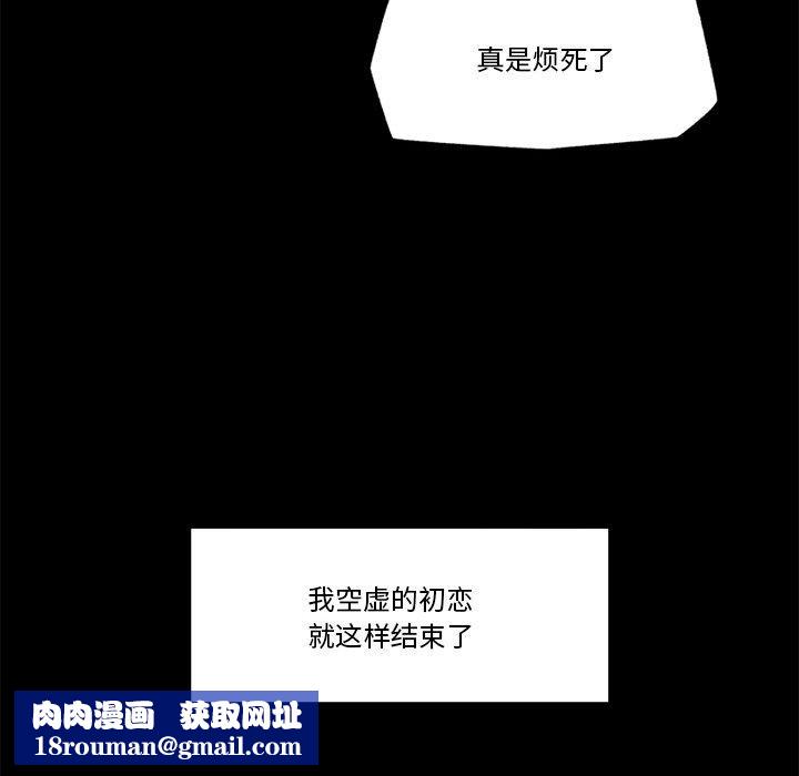 催眠手机第11話