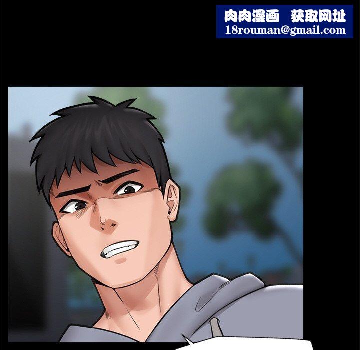 催眠手机第11話