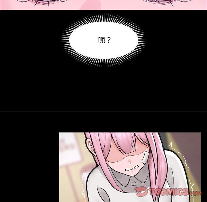 催眠手机第11話