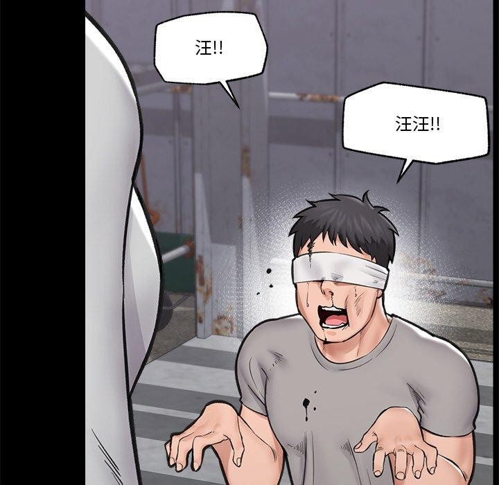 催眠手机第11話