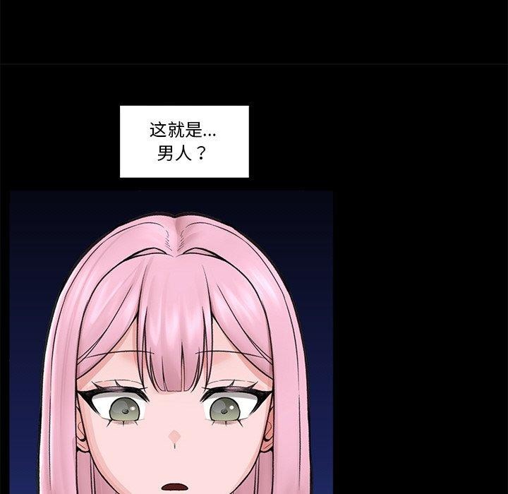 催眠手机第11話