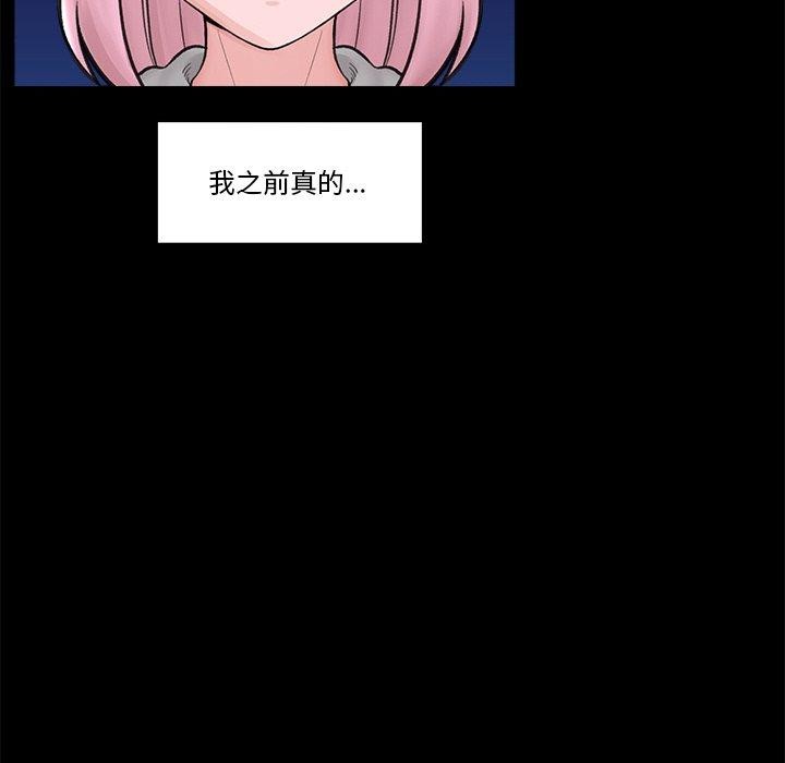 催眠手机第11話