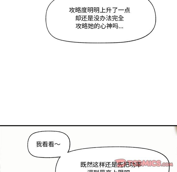 催眠手机第11話