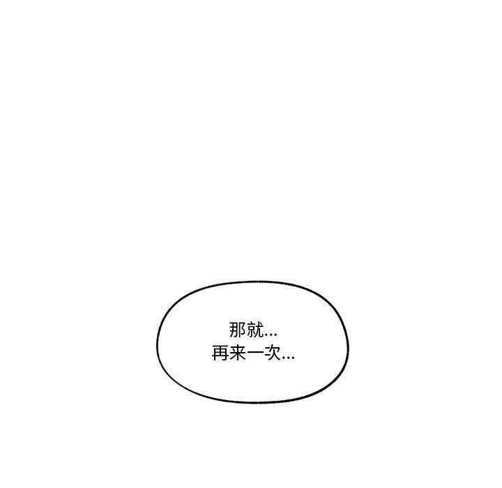 催眠手机第11話