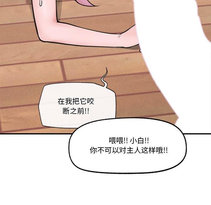 催眠手机第11話