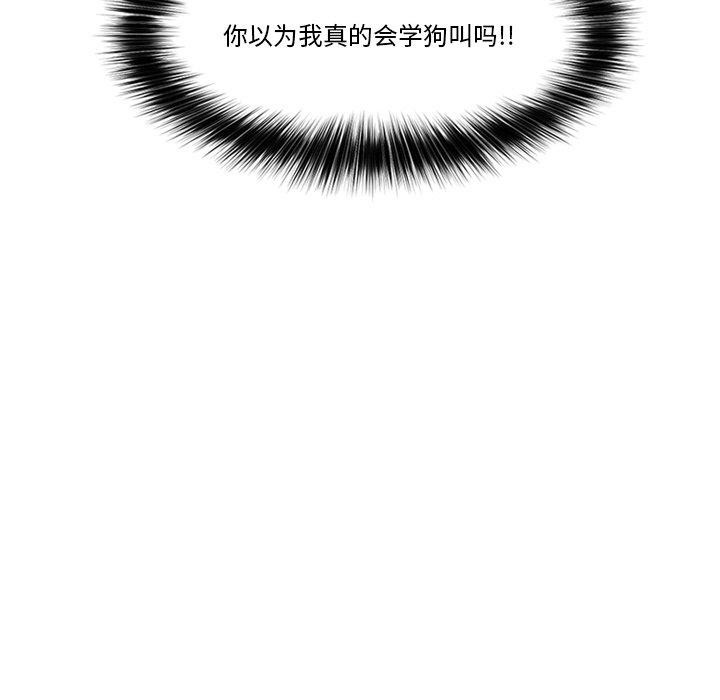 催眠手机第11話