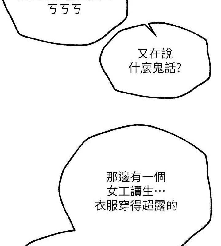 BeautifulDays第25話-深夜滾床單的男女