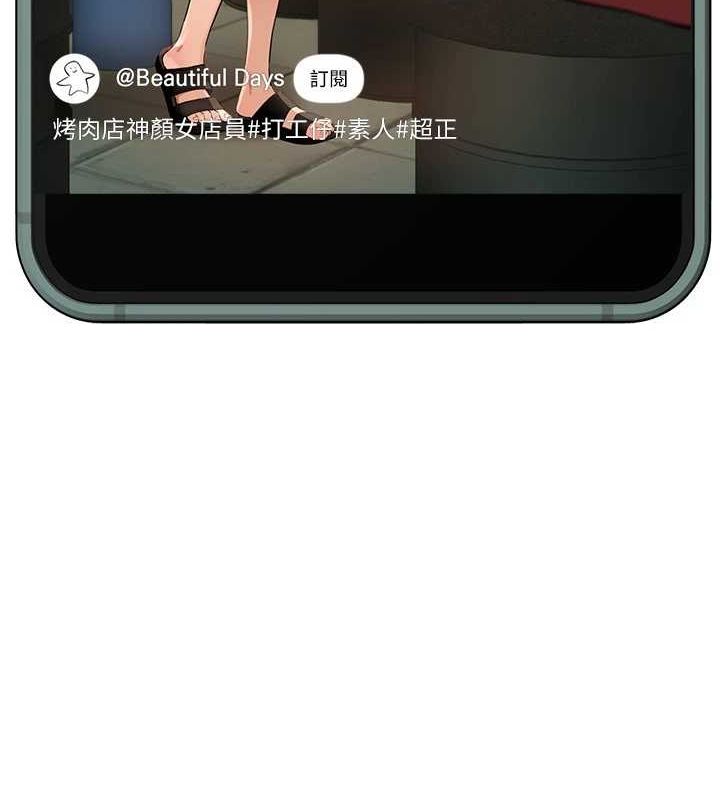 BeautifulDays第25話-深夜滾床單的男女