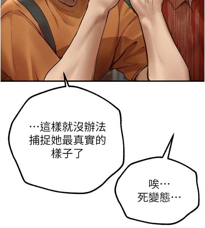 BeautifulDays第25話-深夜滾床單的男女