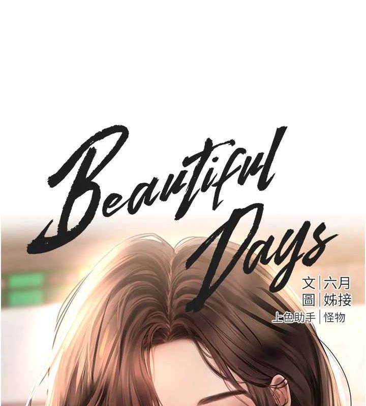 BeautifulDays第25話-深夜滾床單的男女