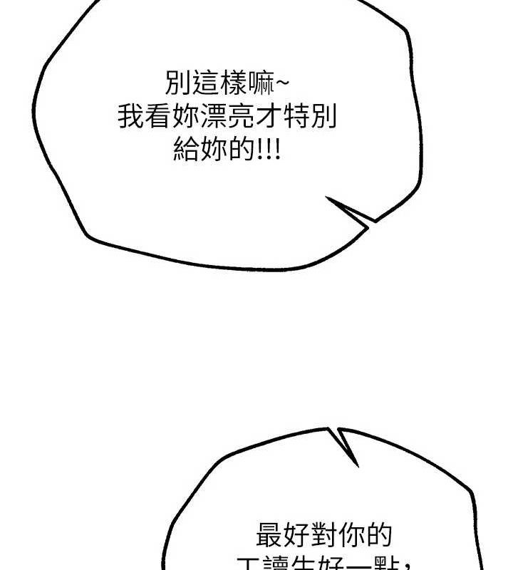 BeautifulDays第25話-深夜滾床單的男女