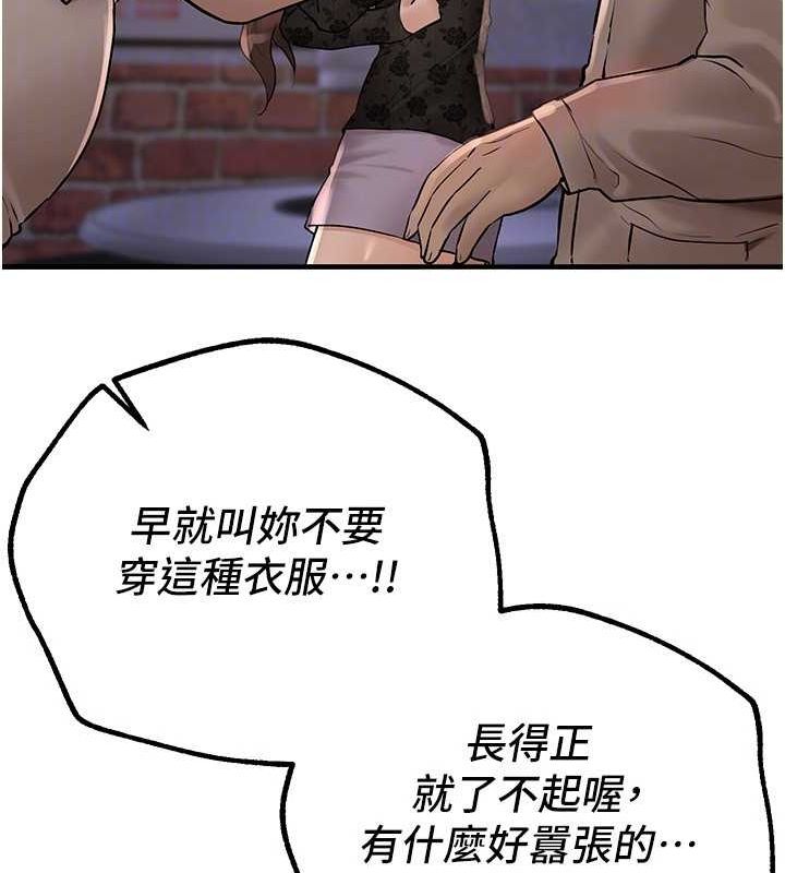 BeautifulDays第25話-深夜滾床單的男女